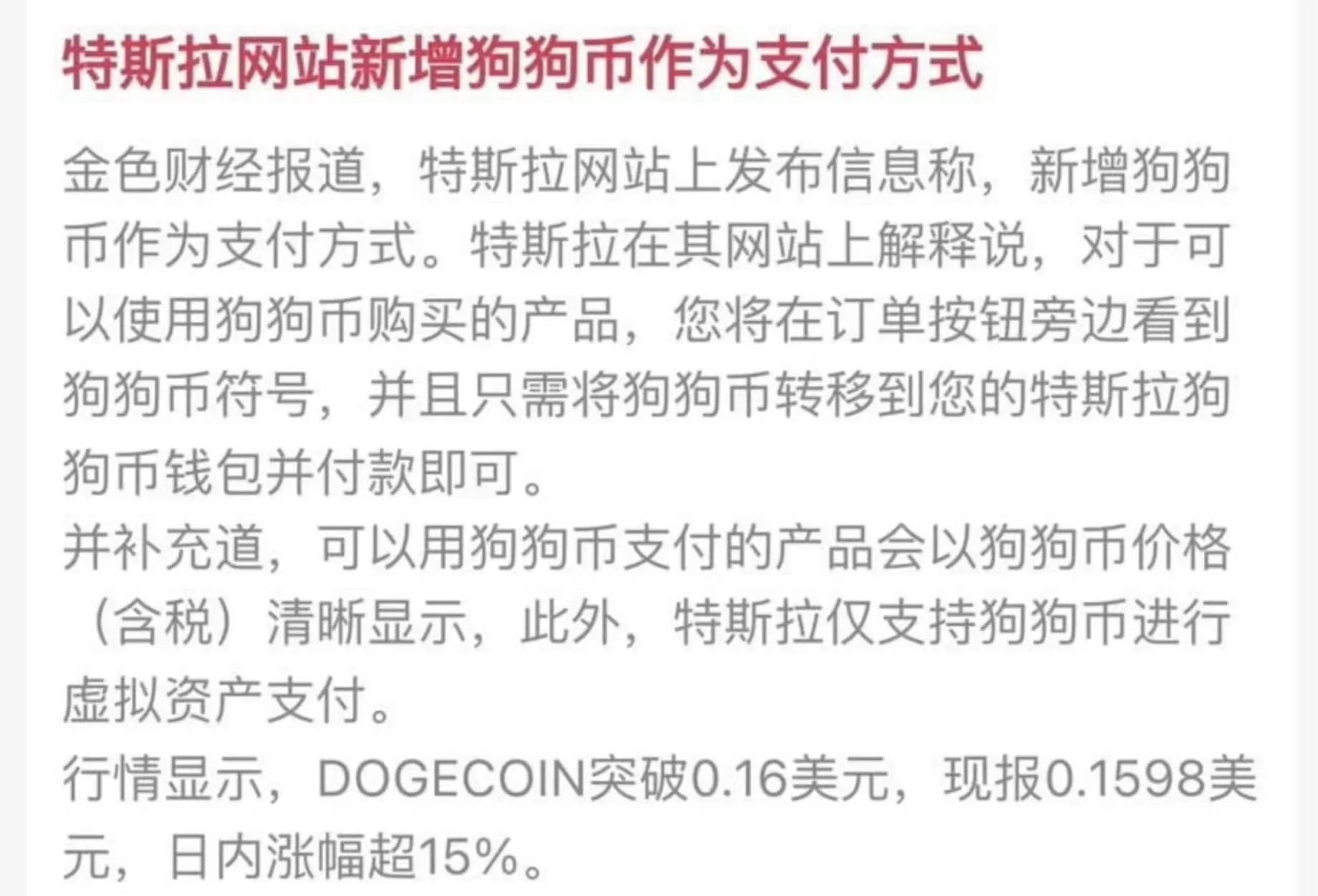 马斯克再次发推，XRP瞬间上上扬狗狗币%！的简单介绍-开云登录入口地址