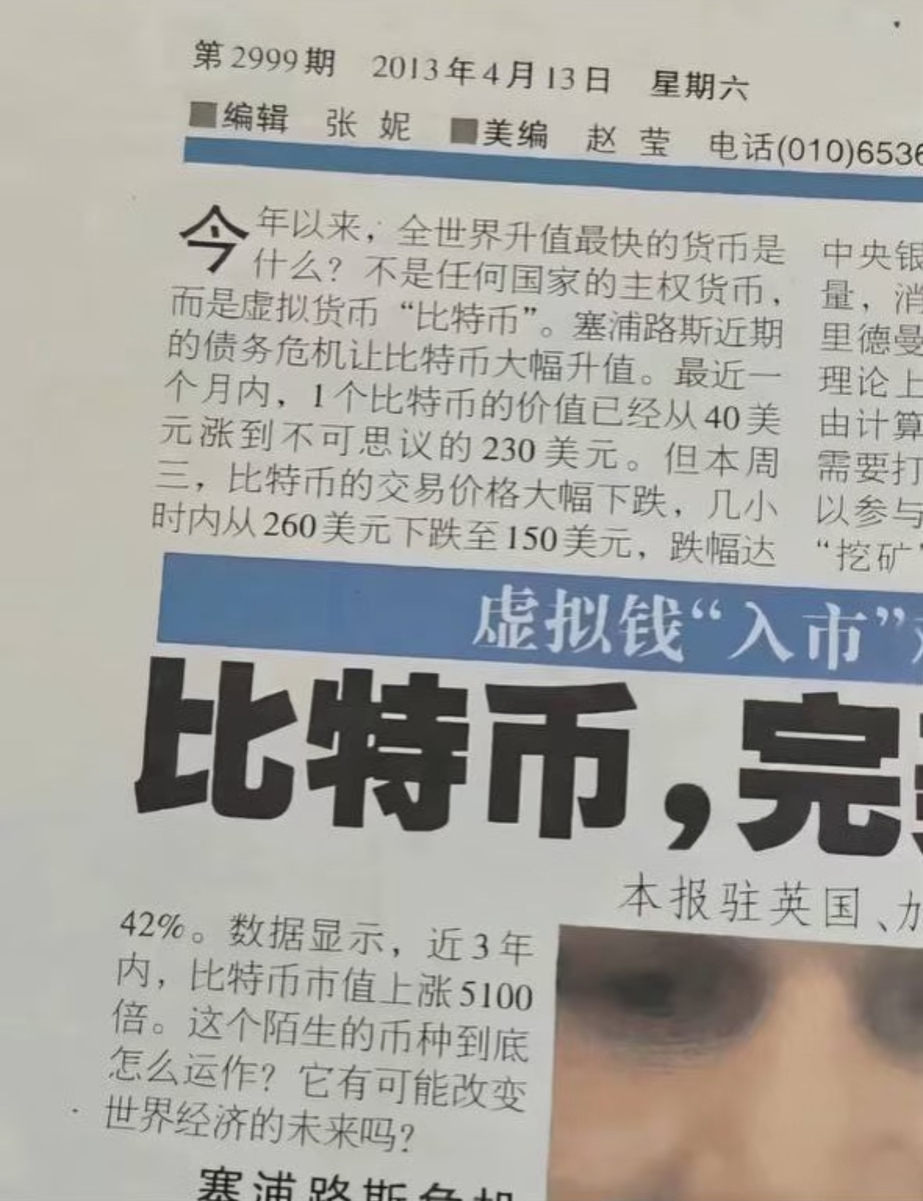 马斯克再次发推，比特币瞬间上走高101%！-开云登录入口地址